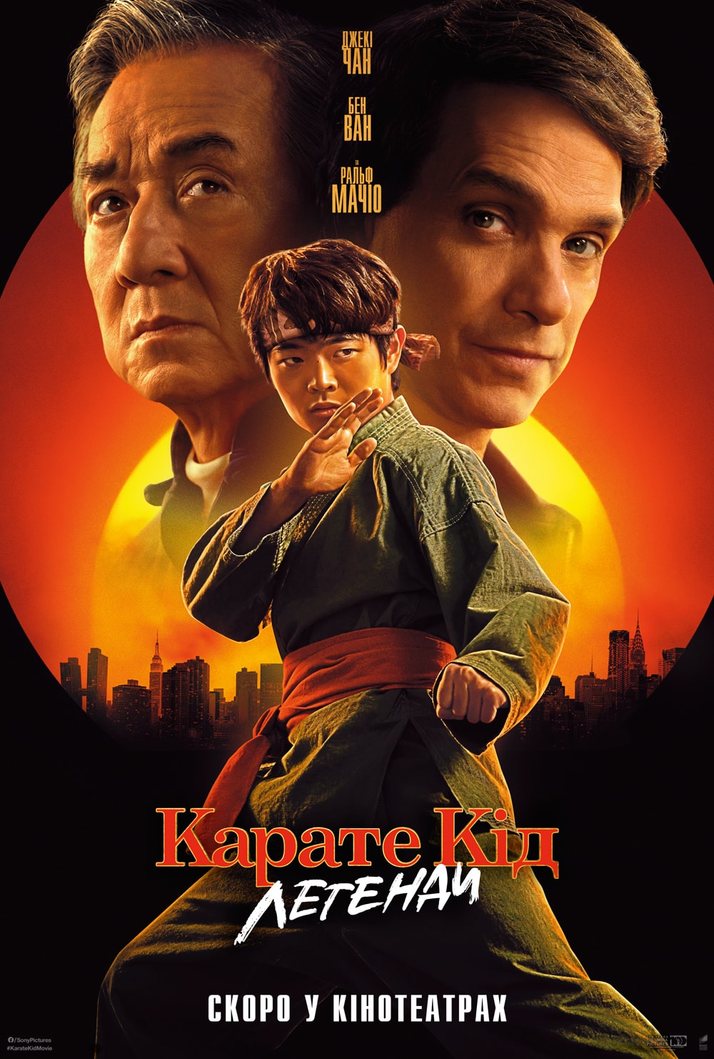 مشاهدة فيلم Karate Kid 2 2025 مترجم