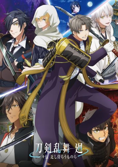 فيلم Touken Ranbu Kai Douden Chikashi Haberau Monora 2024 مترجم
